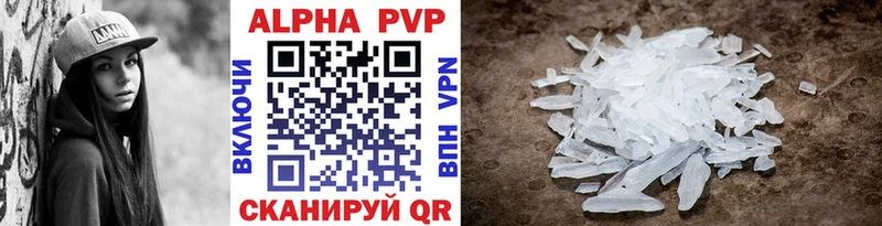 Альфа ПВП кристаллы  Агрыз 
