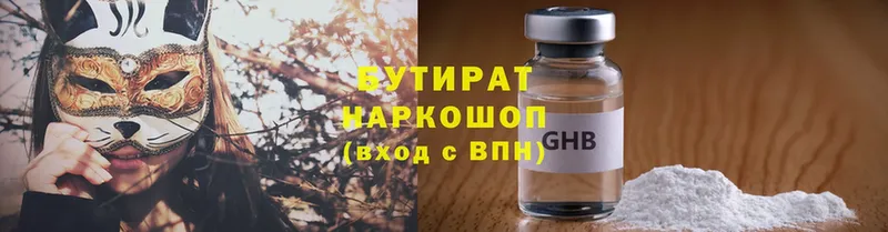 мориарти формула  Агрыз  БУТИРАТ 1.4BDO 