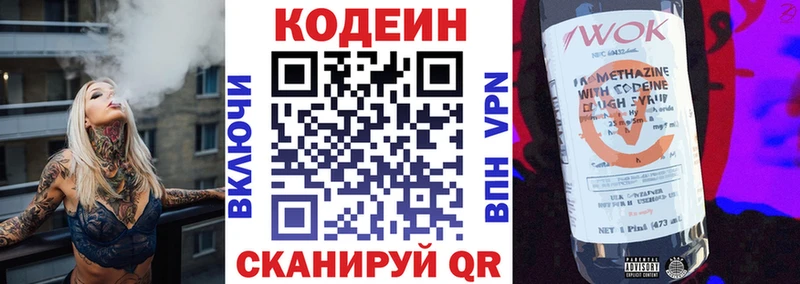 Codein Purple Drank  Агрыз 