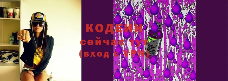 Кодеиновый сироп Lean Purple Drank  гидра рабочий сайт  Агрыз 