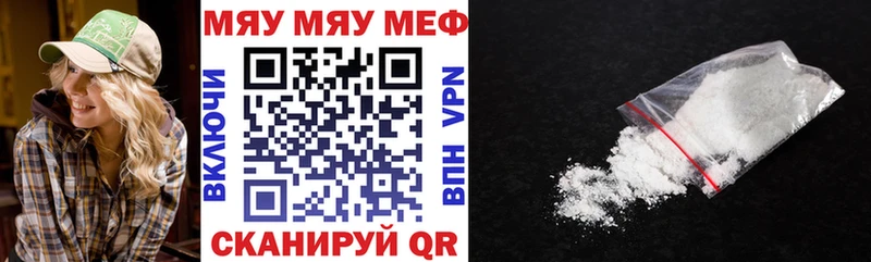 МЯУ-МЯУ мука Агрыз