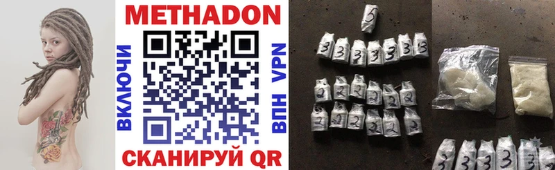 Метадон VHQ  Агрыз 